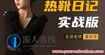 摄影读书会《热靴日记》实战版―一学就会的闪光灯拍摄技巧百度云盘分享，摄影读书会实战篇，热靴日记，闪光灯拍摄技巧速成百度云分享