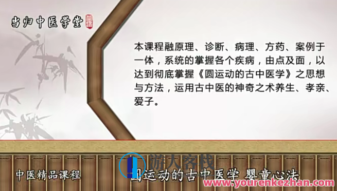 陈余粮 圆运动的古中医学之婴童心法百度云盘分享，陈余粮 古中医学婴童心法秘典分享,课程,影视,运动,养生,中医,第1张