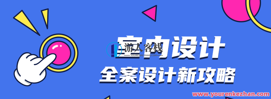 全案设计新攻略：室内设计，室内设计新篇章，全案策划与优化