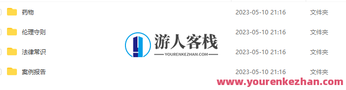 【糖・实用课】药物+法律+案例写作+伦理百度云盘分享，糖·实用写作秘籍药物法律案例写作技巧分享，百度云盘资料,课程,影视,管理,沟通,第1张