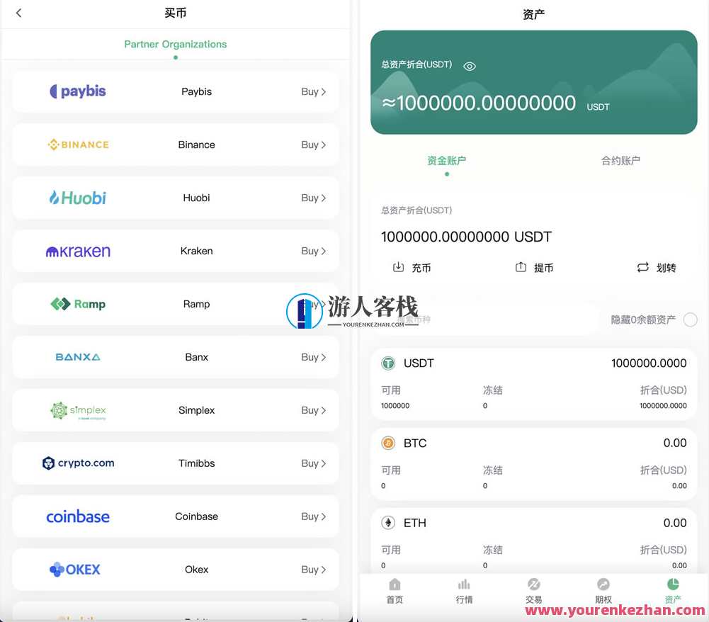 Bitgo多语言交易所/15国语言交易所/合约交易+期权交易+币币交易+申购+矿机+风控/前端wap编译后/带搭建教程,Bitgo全球一体化交易所,第3张 Bitgo多语言交易所/15国语言交易所/合约交易+期权交易+币币交易+申购+矿机+风控/前端wap编译后/带搭建教程,Bitgo全球一体化交易所,第3张