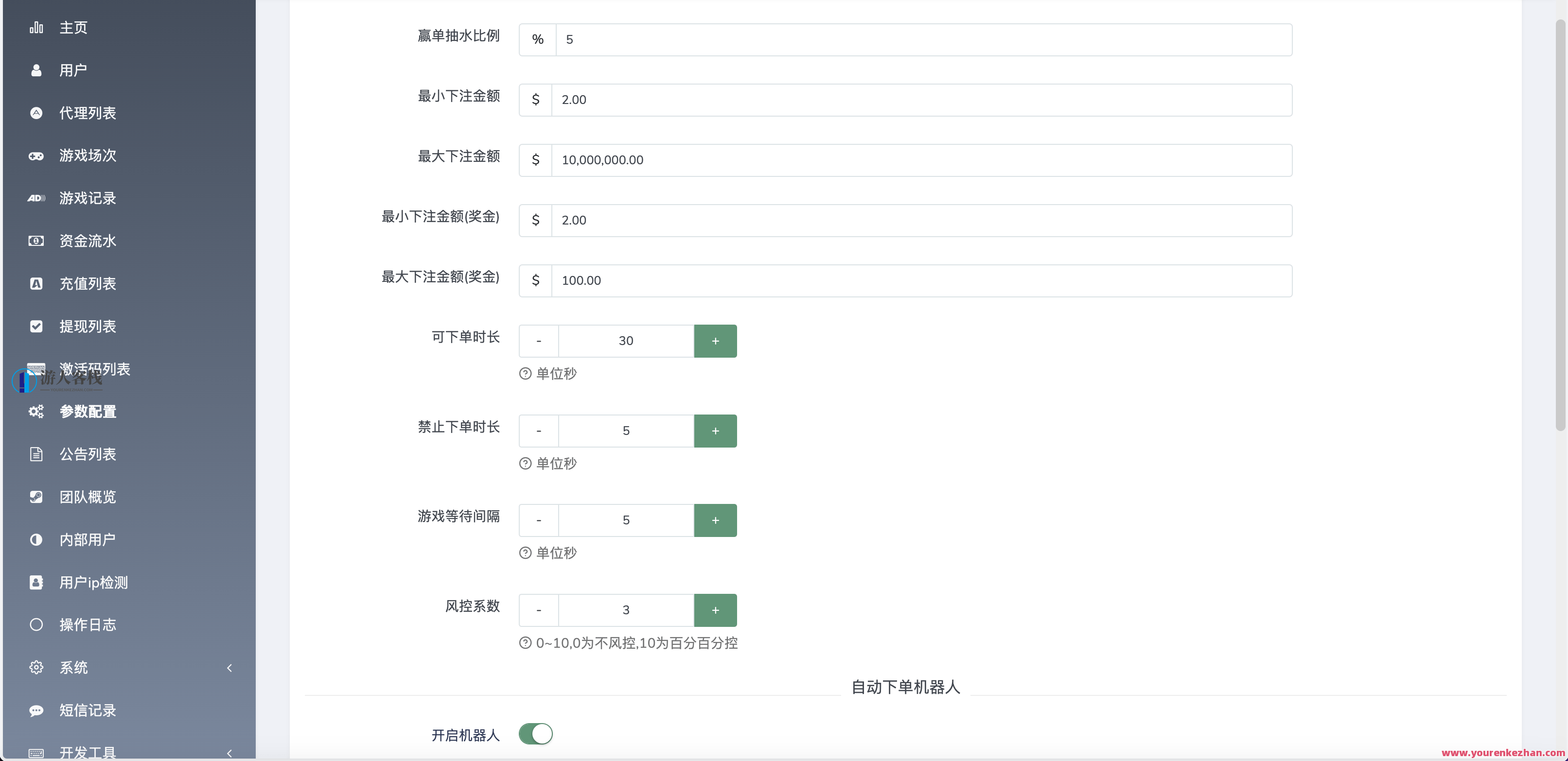 double双钻海外竞猜游戏源码/黑白红颜色竞猜下注源码/带自动下单机器人/前端vue编译后+后端PHP，竞猜赢双钻海外游戏秘籍,管理,理解,第5张