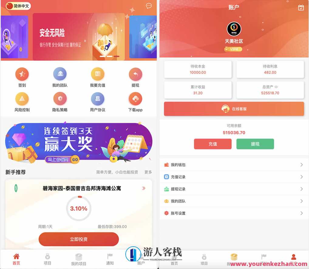 紫禁城多语言海外投资理财源码/海外投资返利源码/前端uniapp纯源码,海外投资理财源码开发秘籍,第1张 紫禁城多语言海外投资理财源码/海外投资返利源码/前端uniapp纯源码,海外投资理财源码开发秘籍,第1张