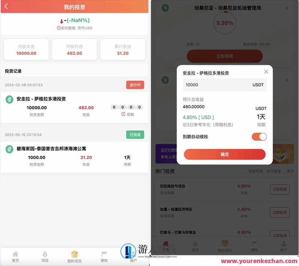 紫禁城多语言海外投资理财源码/海外投资返利源码/前端uniapp纯源码,海外投资理财源码开发秘籍,第2张 紫禁城多语言海外投资理财源码/海外投资返利源码/前端uniapp纯源码,海外投资理财源码开发秘籍,第2张
