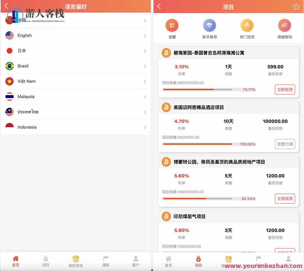 紫禁城多语言海外投资理财源码/海外投资返利源码/前端uniapp纯源码,海外投资理财源码开发秘籍,第4张 紫禁城多语言海外投资理财源码/海外投资返利源码/前端uniapp纯源码,海外投资理财源码开发秘籍,第4张
