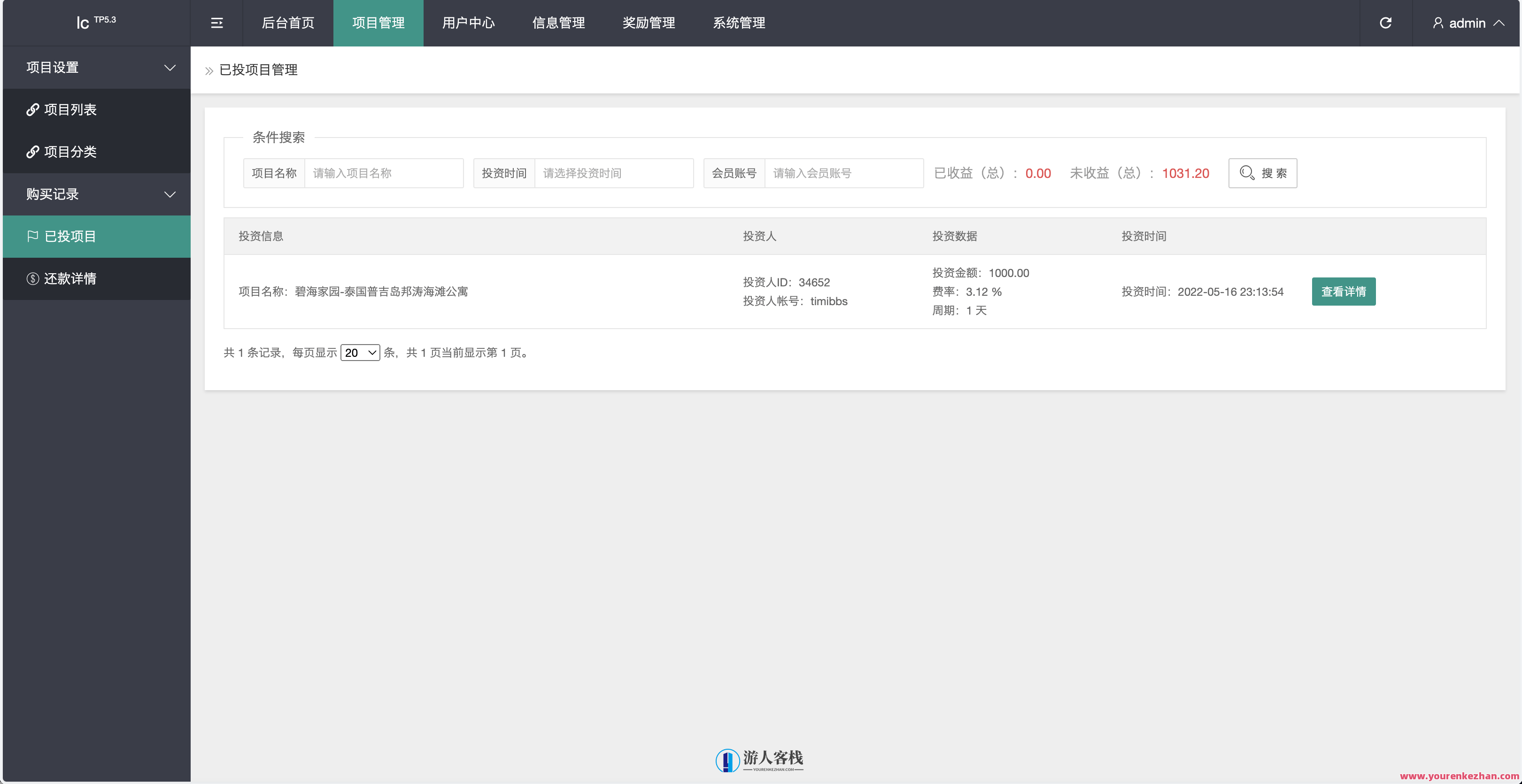 紫禁城多语言海外投资理财源码/海外投资返利源码/前端uniapp纯源码,海外投资理财源码开发秘籍,第5张 紫禁城多语言海外投资理财源码/海外投资返利源码/前端uniapp纯源码,海外投资理财源码开发秘籍,第5张