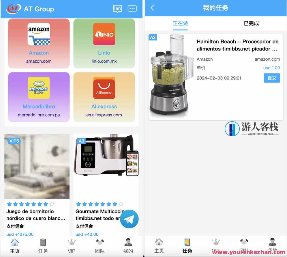 AT Group多语言海外任务刷单商城源码/刷单投资理财源码/前端vue编译后+后端PHP，海外任务刷单与投资理财源码开发