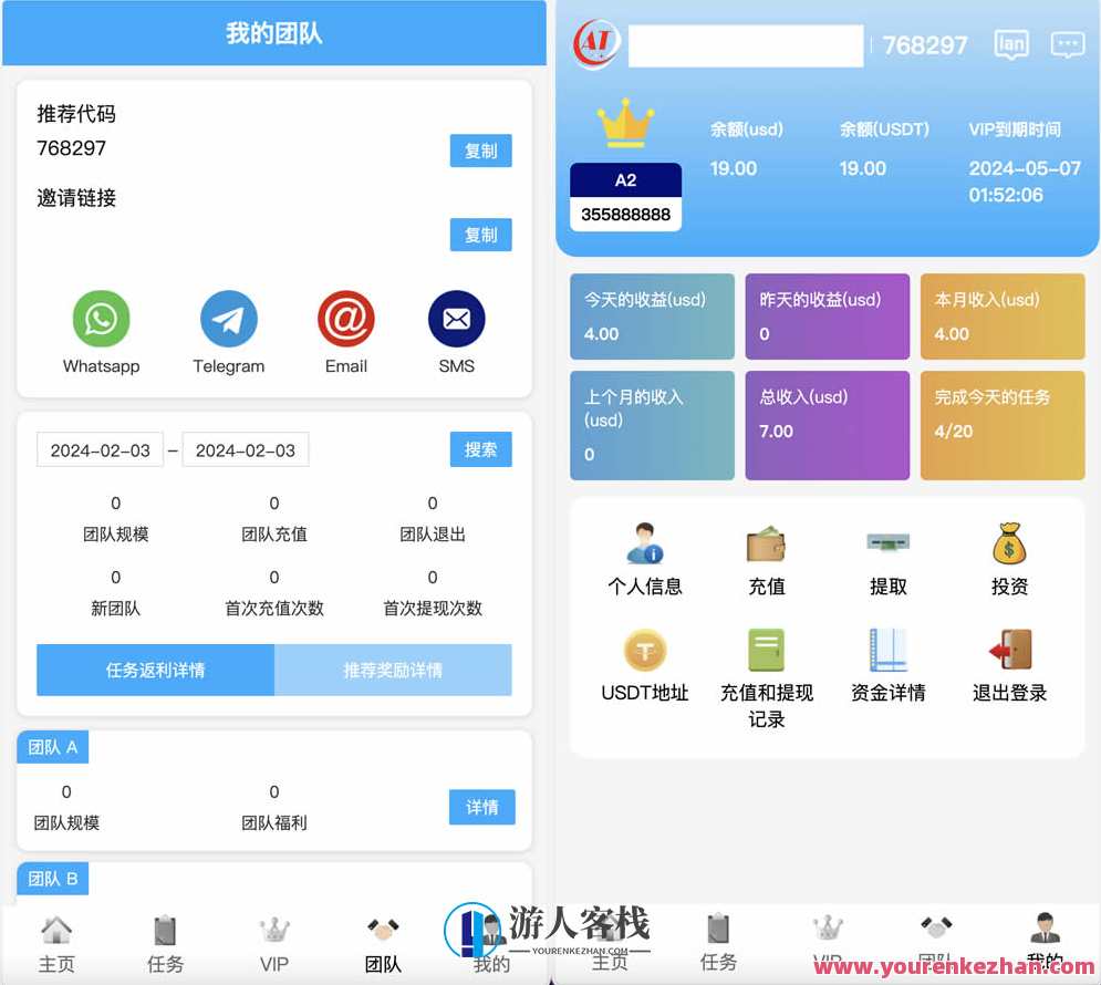 AT Group多语言海外任务刷单商城源码/刷单投资理财源码/前端vue编译后+后端PHP，海外任务刷单与投资理财源码开发,管理,商城,第3张