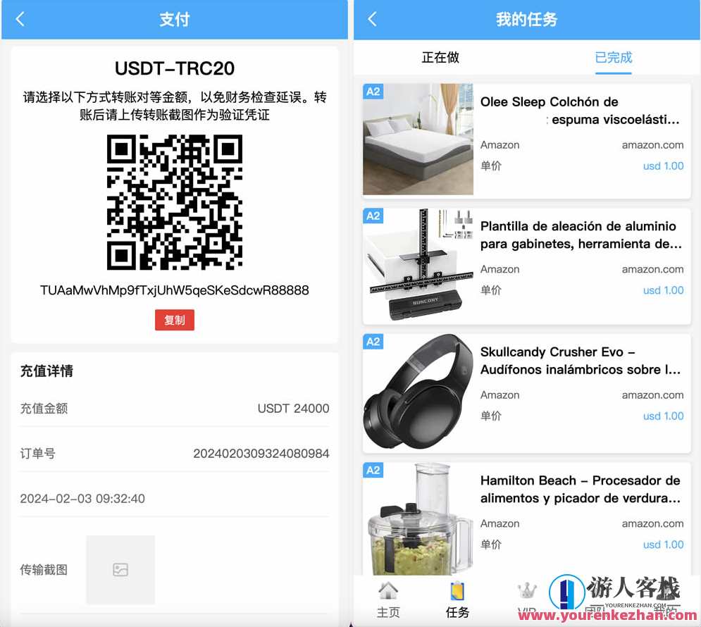 AT Group多语言海外任务刷单商城源码/刷单投资理财源码/前端vue编译后+后端PHP，海外任务刷单与投资理财源码开发,管理,商城,第4张