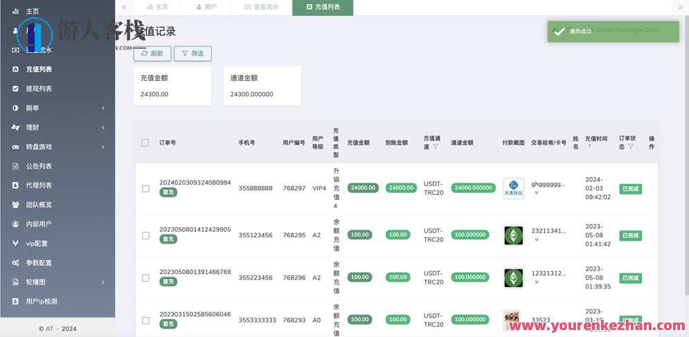 AT Group多语言海外任务刷单商城源码/刷单投资理财源码/前端vue编译后+后端PHP，海外任务刷单与投资理财源码开发,管理,商城,第9张