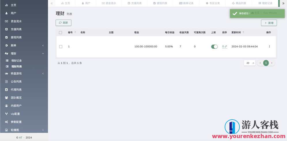 AT Group多语言海外任务刷单商城源码/刷单投资理财源码/前端vue编译后+后端PHP，海外任务刷单与投资理财源码开发,管理,商城,第11张