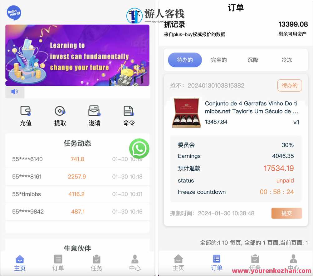 中英双语言海外任务刷单投资理财源码/叠加分组模式+代理分销/前端vue编译后，海外任务刷单投资理财源码叠加分组模式代理分销SEO优化源码