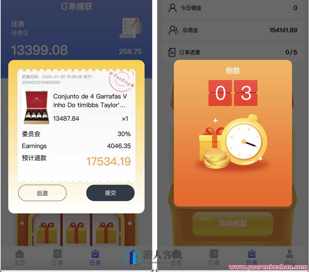 中英双语言海外任务刷单投资理财源码/叠加分组模式+代理分销/前端vue编译后，海外任务刷单投资理财源码叠加分组模式代理分销SEO优化源码,管理,第4张