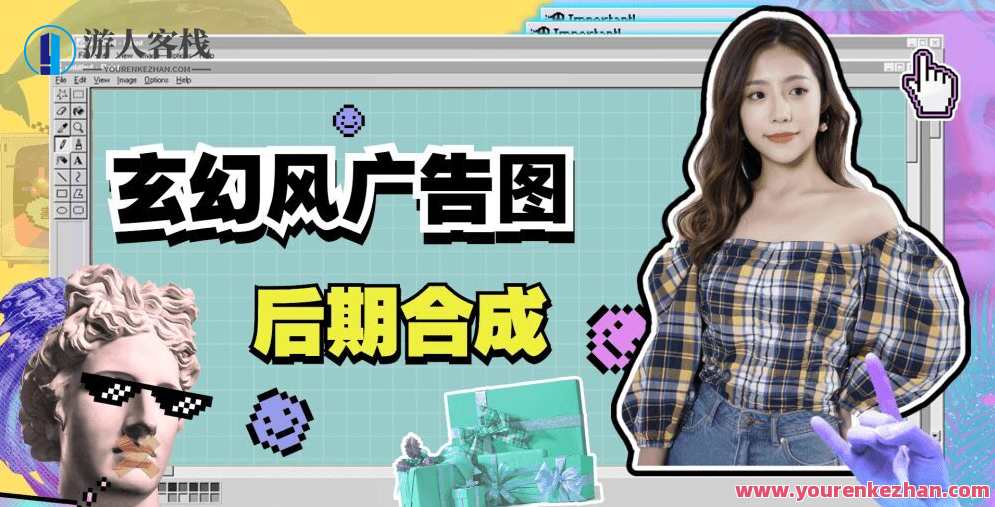 玄幻风广告图后期合成课程，后期合成玄幻风广告图大师培训,课程,艺术,第1张