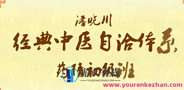 河图与经典中医4讲百度云盘分享，河图中医智慧四讲百度云盘分享