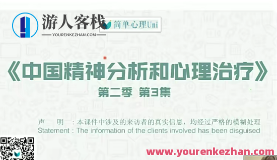 李孟潮高隽 中国精神分析与心理zhi疗第二季系列4集视频百度云盘分享，精神分析与心理疗愈新篇章，李孟潮视频集分享,课程,学习,影视,第1张