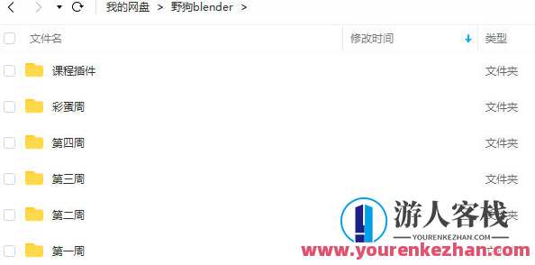 野狗的教室2022Blender教程【画质还行有素材】野狗Blender教室2022年度作品，画质优质教程分享,第2张