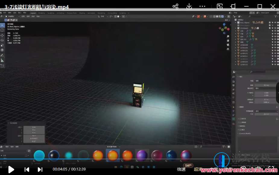 野狗的教室2022Blender教程【画质还行有素材】野狗Blender教室2022年度作品，画质优质教程分享,第3张