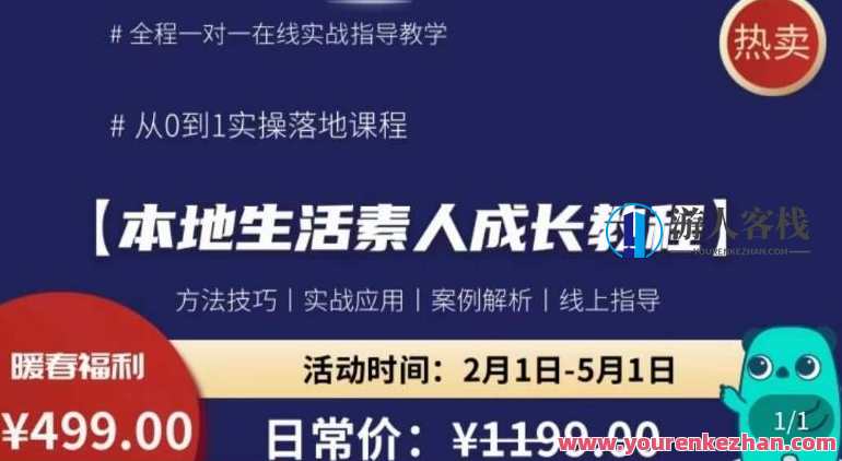 本地生活素人成长教程，​从0-1落地实操课程，方法技术案例解析百度云盘分享，本地生活素人成长实战指南，从新手到实操达人，方法技术案例深度解析