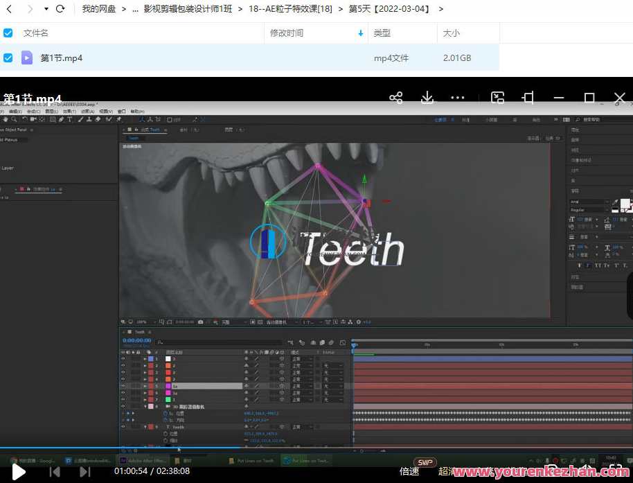 火星时代2022影视剪辑包装设计班，火星时代影视包装设计新征程,影视,影视剪辑,第2张