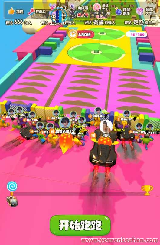 2023年抖音爆弹幕互动游戏超能跑跑【开播教程+起号教程+兔费对接报白+一对一咨询服务+直播间搭建指导】超能跑跑抖音互动游戏教程集,课程,影视,直播,支持,目标,运动,创新,手机游戏,第2张