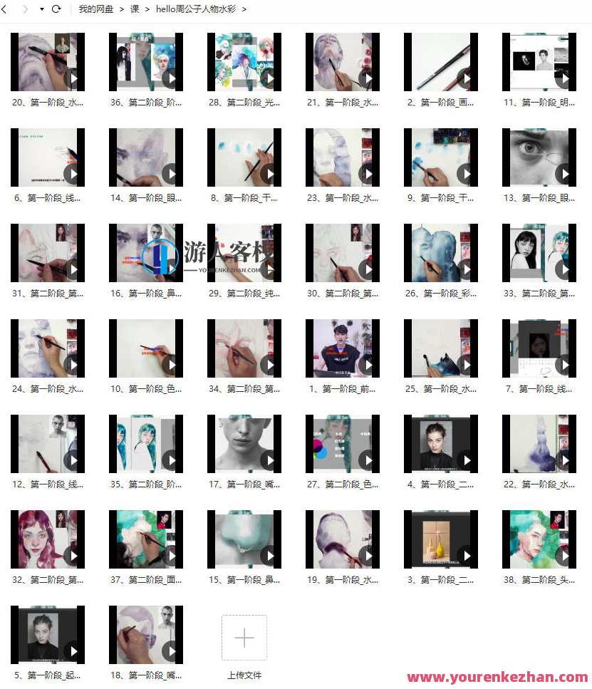 hello周公子人物水彩2022年1月结课【画质高清只有视频】周画师人物水彩结业特辑，2022年1月高清作品集,第1张