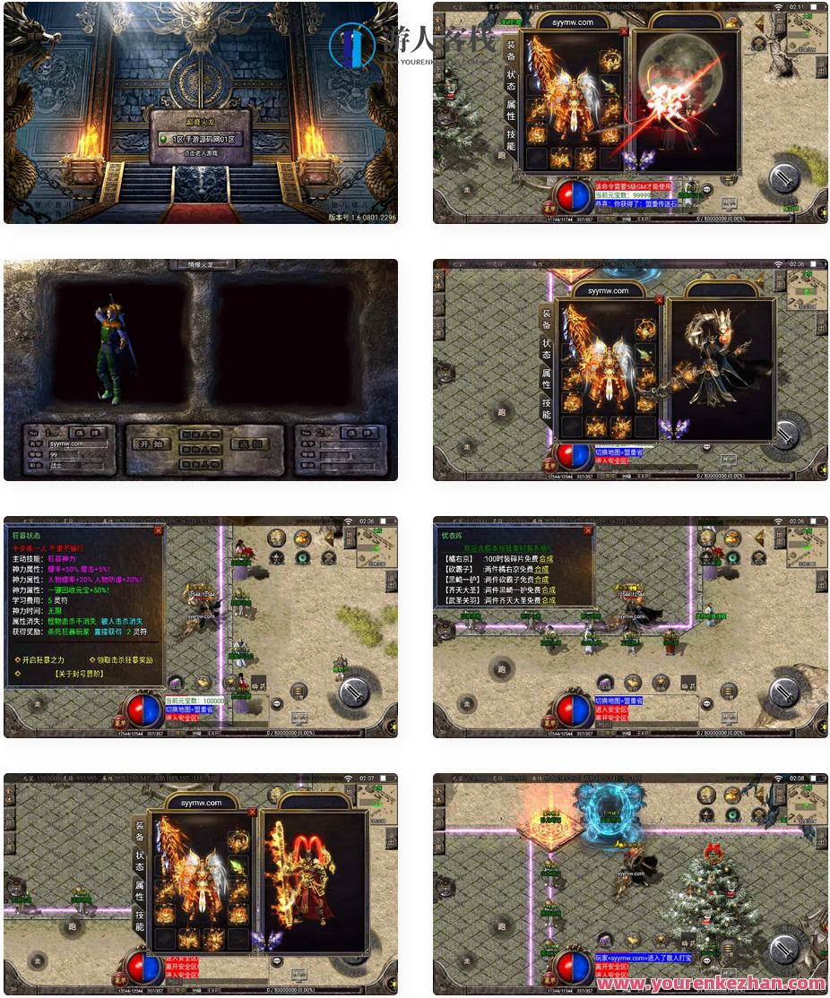 战神引擎_1.80巅峰火龙时装版本_单职业传奇手游_苹果IOS安卓双端_Win服务端，战神引擎，火龙时装传奇手游iOS安卓双端上线,手游源码,h5游戏源码,手机游戏源码,免费游戏,网单游戏,服务器,第1张