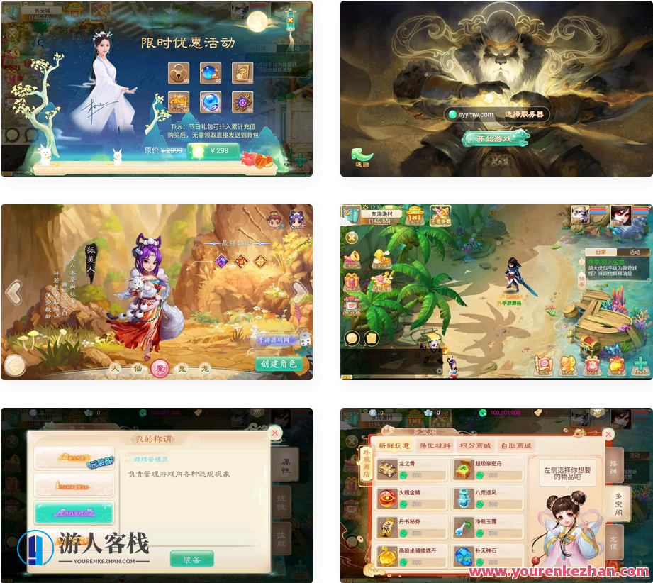 大话西游之逍遥西游/天空锦绣版本_回合手游_Linux服务端，西游新篇章，逍遥锦绣版回合手游Linux服务端