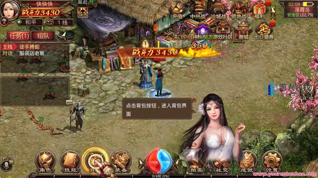 复古传世之五行封印_经典pk类手游_安卓苹果IOS双端_Linux服务端，五行封印手游，复古传世PK盛宴,手游源码,h5游戏源码,手机游戏源码,免费游戏,网单游戏,管理,手机游戏,第6张