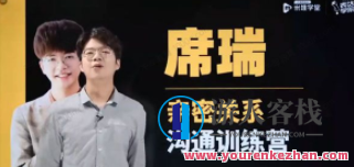 席瑞亲密关系沟通幸福必修课百度云盘分享，亲密关系幸福必修课百度云盘资料分享,课程,学习,影视,直播,目标,沟通,信任,第1张