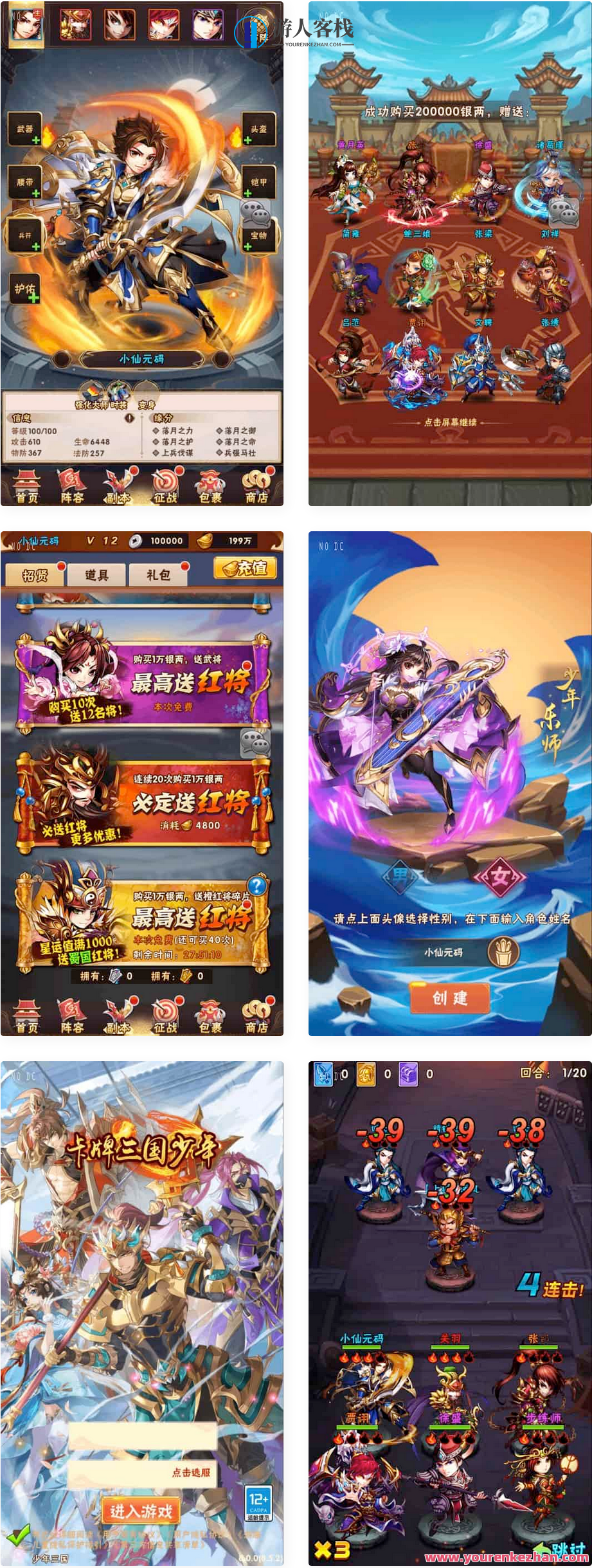 少年三国志_怀旧竖屏卡牌回合制志焰金第三代完整版手游_Linux学习手工端，少年三国志，怀旧竖屏卡牌回合制志焰金手游完整版Linux学习手工端续写,手游源码,h5游戏源码,手机游戏源码,免费游戏,网单游戏,学习,管理,第1张