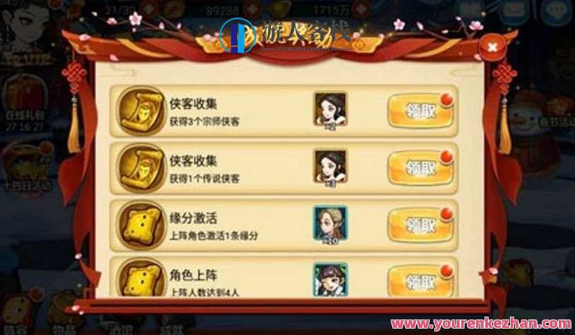 【稀有资源】江湖侠客令手游外网端+亲测成功，手游秘籍江湖侠客令外网畅游攻略,手游源码,h5游戏源码,手机游戏源码,免费游戏,网单游戏,第3张