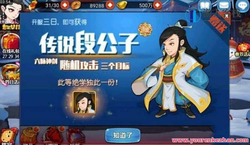 【稀有资源】江湖侠客令手游外网端+亲测成功，手游秘籍江湖侠客令外网畅游攻略,手游源码,h5游戏源码,手机游戏源码,免费游戏,网单游戏,第2张