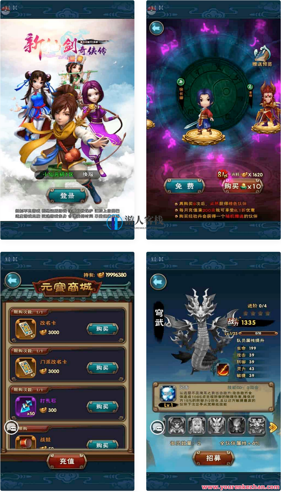 仙剑奇侠传_怀旧竖版仙剑奇侠Q传_Win学习手工端_通用视频教程_GM物品充值后台_安卓IOS苹果双端，仙剑奇侠传怀旧版，GM物品充值后台开发,手游源码,h5游戏源码,手机游戏源码,免费游戏,网单游戏,学习,第1张