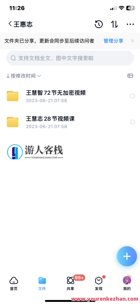 简小知王慧志硬笔书法课28节+72节百度云盘分享，知行合一书法课，硬笔书法进阶+百度云盘分享盛典,课程,学习,影视,微信,支持,支付,书法,第2张