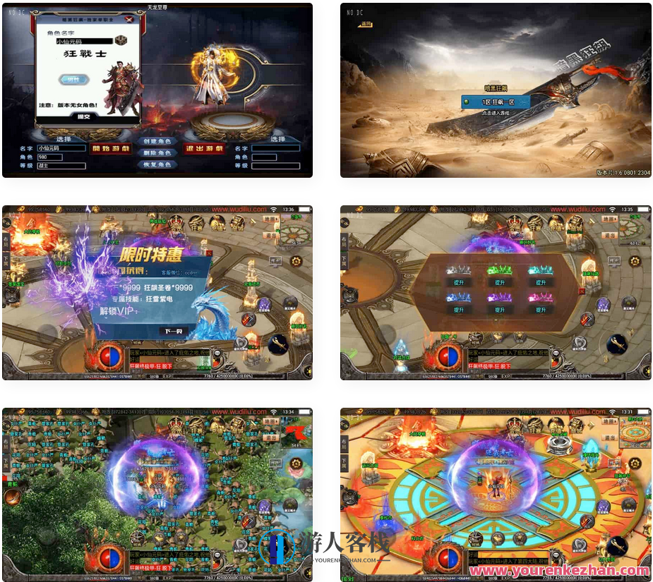 战神引擎_暗黑_狂飙全新独家微变单职业版本传奇手游_通用视频教程_GM物品充值后台_安卓IOS苹果双端，战神引擎独家微变单职业传奇手游攻略_暗黑狂飙玩法新体验,手游源码,h5游戏源码,手机游戏源码,免费游戏,网单游戏,服务器,第1张