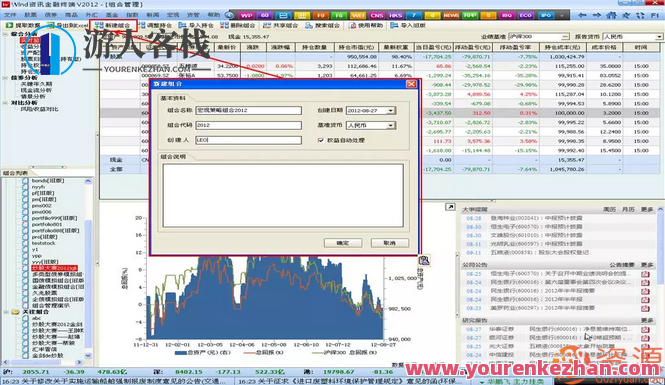 Wind软件数据库在投研中的应用，Wind软件数据库投研新篇章，数据库优化助力精准决策