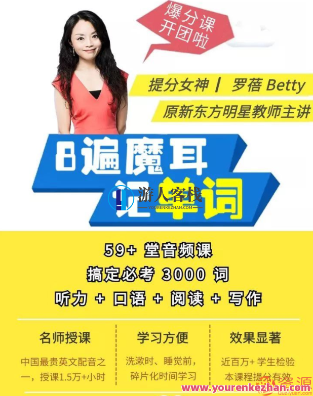 “8遍魔耳记单词” ,让你轻松通过英语考试_十点课“八遍魔耳记单词” ,你可以参加英语考试，八遍魔耳记单词助力英语考试高分突破,课程,学习,第2张