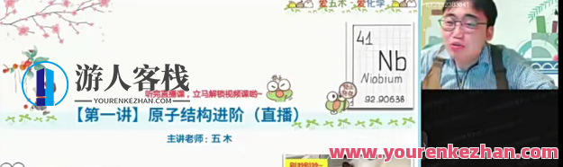 林森 高二化学2022年春季冲顶班,化学新征程,林森高二春季冲顶班,直播,第1张 林森 高二化学2022年春季冲顶班,化学新征程,林森高二春季冲顶班,直播,第1张