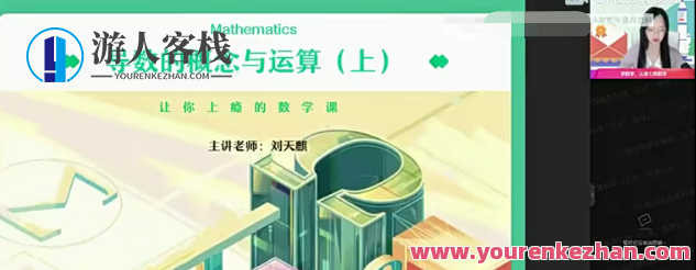 刘天麒 高二数学2022年春季尖端班，数学尖峰班，刘天麒领航2022春季智慧之旅,直播,第1张