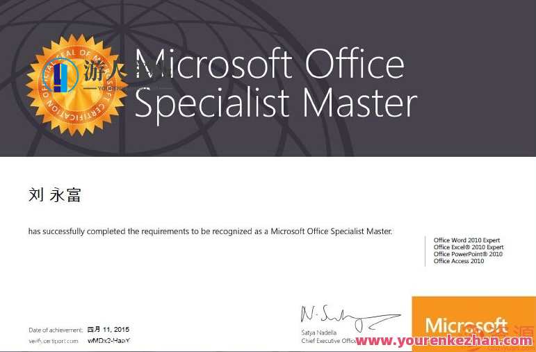 微软办公软件国际认证课程_国际认证微软办公软件(使用价值1699元， PPTWordExcel）国际认证微软办公软件课程，实用价值高，价值千元,课程,专业,办公,第1张