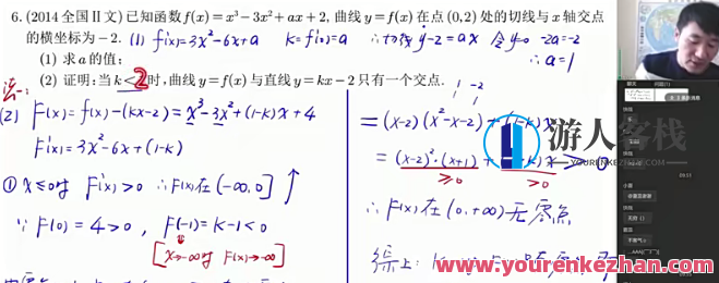 赵礼显 2023年高中高二数学 春季班，新学期数学春季班，赵礼显学术之旅,第1张