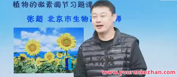 高二生物同步课 选修1选修3必修3同步基础课66讲，高中生物同步课，必修3 36讲 深化必修1 3讲 拓展选修3