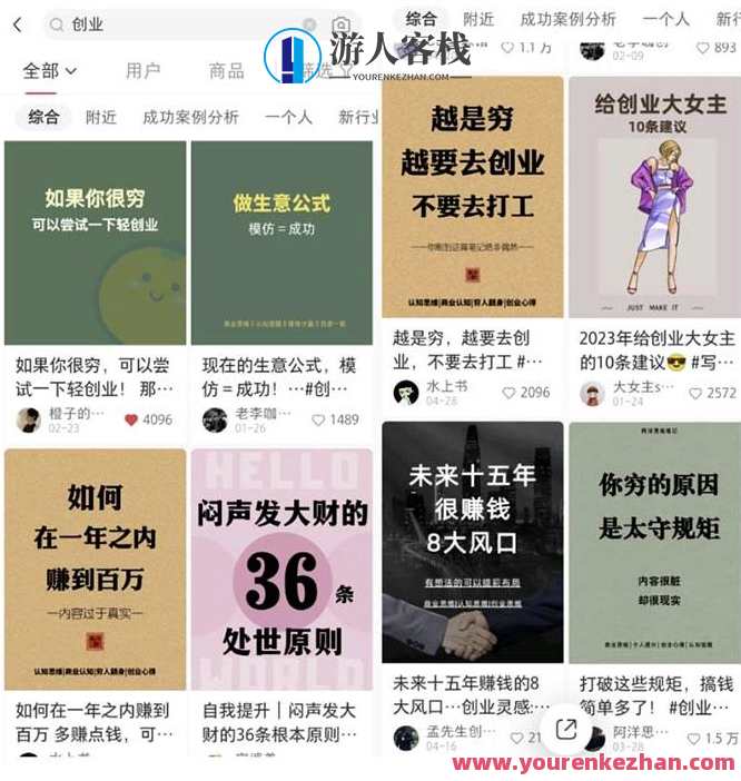 小红书各行业引流玩法，从养号到制作到引流等教程【揭秘】百度云盘分享，行业引流秘籍，小红书各玩法教程分享,课程,影视,直播,发展,电商,微信,竞争,成长,第2张