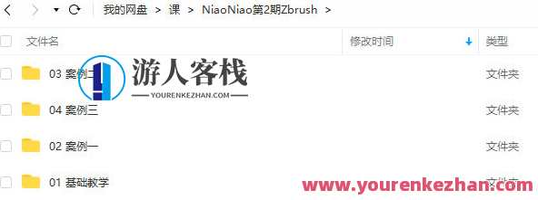 niaoniao第2期zbrush课【画质高清只有视频】ZBrush第2期高清画质课程视频分享,第1张