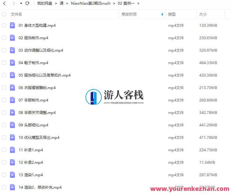 niaoniao第2期zbrush课【画质高清只有视频】ZBrush第2期高清画质课程视频分享,第2张