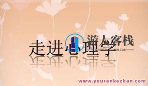 考研心理学课程(视频)百度云盘分享,考研心理学视频集锦,深度解析,百度云盘实时分享,课程,影视,专业,发展,教育,第1张 考研心理学课程(视频)百度云盘分享,考研心理学视频集锦,深度解析,百度云盘实时分享,课程,影视,专业,发展,教育,第1张