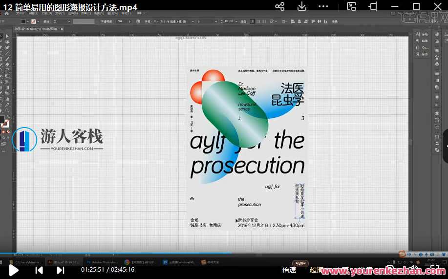 K先生平面设计特训班【画质高清只有视频】平面设计特训班,高清视频助你提升技艺,第2张 K先生平面设计特训班【画质高清只有视频】平面设计特训班,高清视频助你提升技艺,第2张