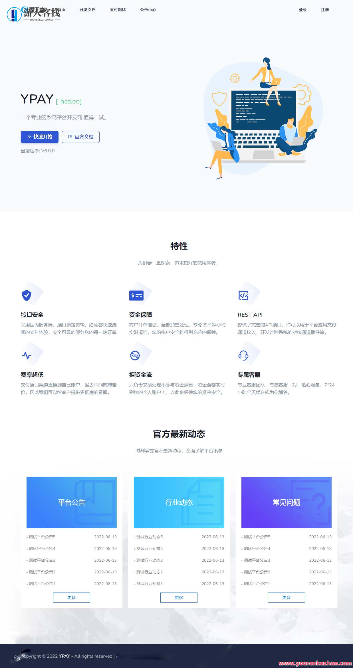 Ypay源支付6.9无授权聚合免签系统源码无加密运营版，支付安全与聚合运营源码优化
