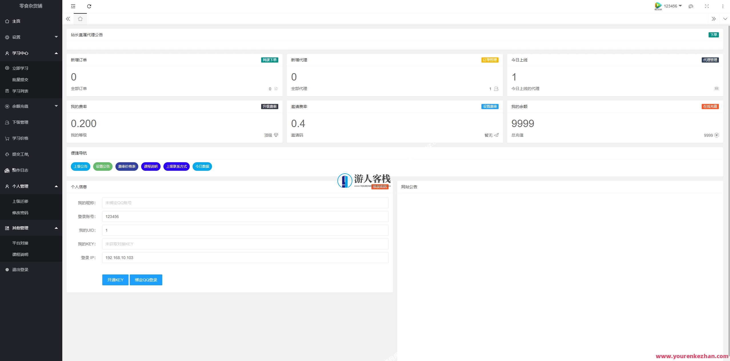最新29网课交单平台源码修复全开源版本,网课交单平台源码修复全开源平台,课程,支付,领导,第2张 最新29网课交单平台源码修复全开源版本,网课交单平台源码修复全开源平台,课程,支付,领导,第2张